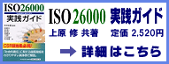 ISO2600 ���H�K�C�h