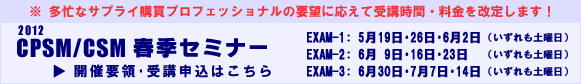 CPSM/CSM�t�G�Z�~�i�[ �J�×v�̥��u�\���͂�����