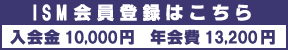 ISM����o�^�͂�����