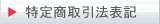 ���菤����@�\�L