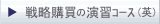 �헪�w���̉��K�R�[�X�i�p�j